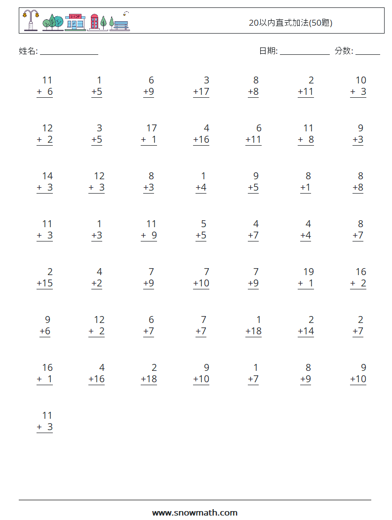 20以内直式加法(50题) 数学练习题 16