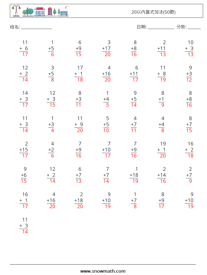 20以内直式加法(50题) 数学练习题 16 问题,解答