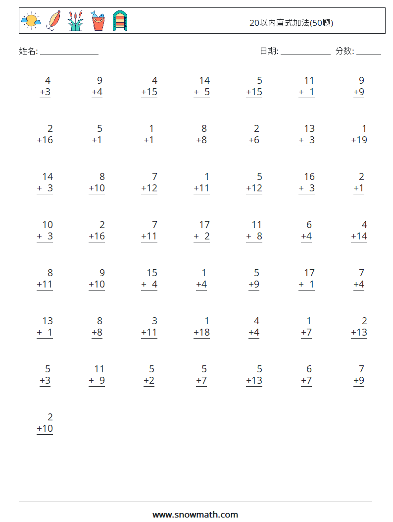 20以内直式加法(50题) 数学练习题 17