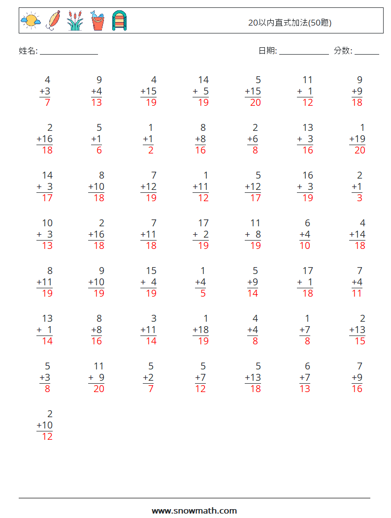 20以内直式加法(50题) 数学练习题 17 问题,解答