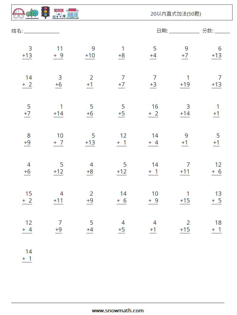 20以内直式加法(50题) 数学练习题 18
