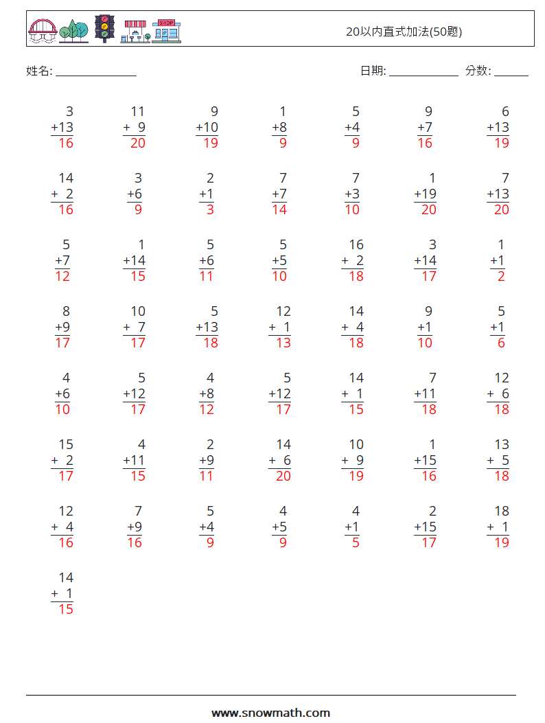20以内直式加法(50题) 数学练习题 18 问题,解答