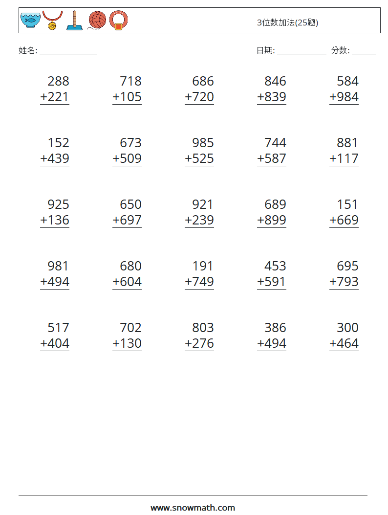 3位数加法(25题) 数学练习题 3