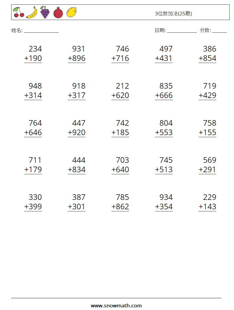 3位数加法(25题) 数学练习题 5