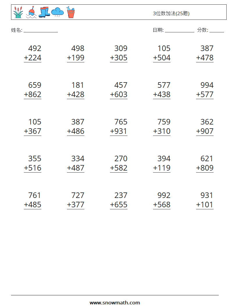 3位数加法(25题) 数学练习题 6