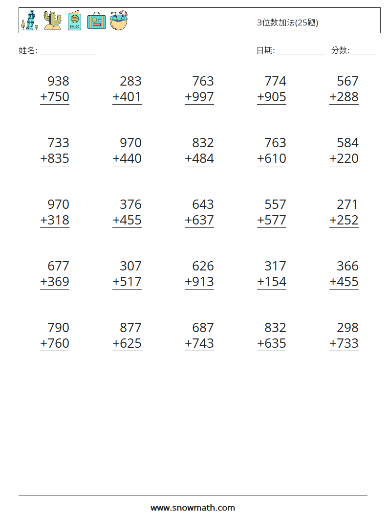 3位数加法(25题) 数学练习题 9