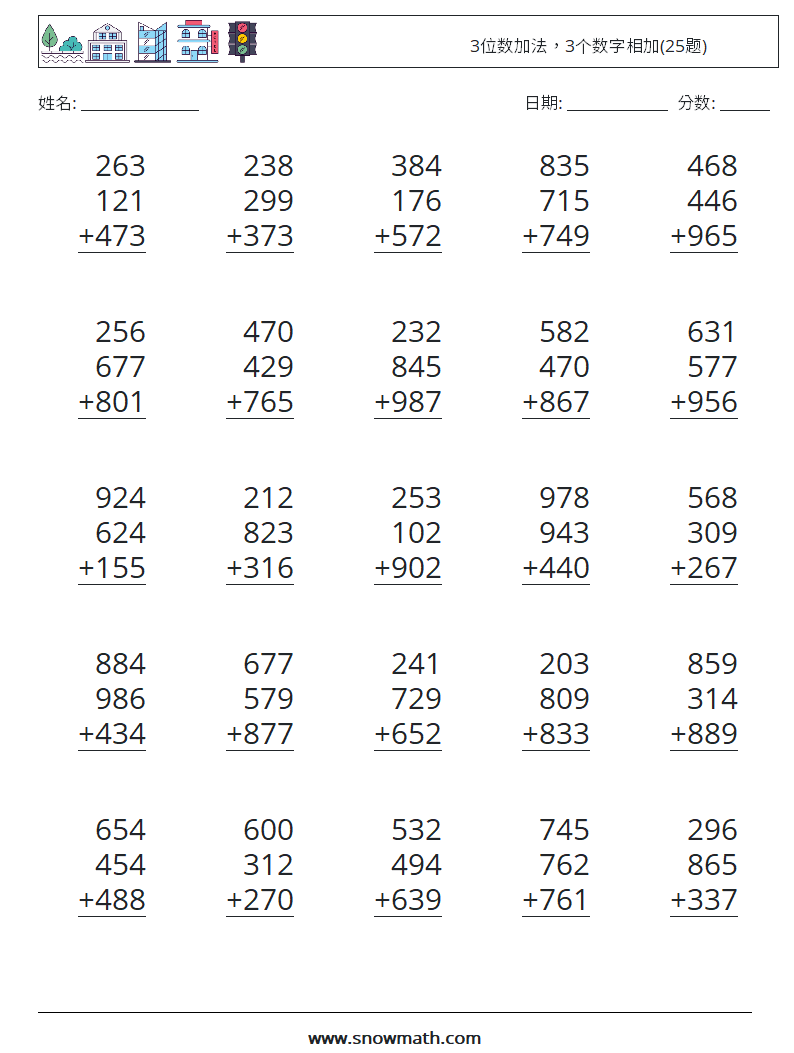 3位数加法，3个数字相加(25题) 数学练习题 11