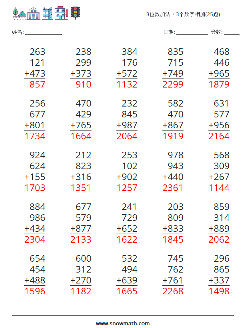 3位数加法，3个数字相加(25题) 数学练习题 11 问题,解答