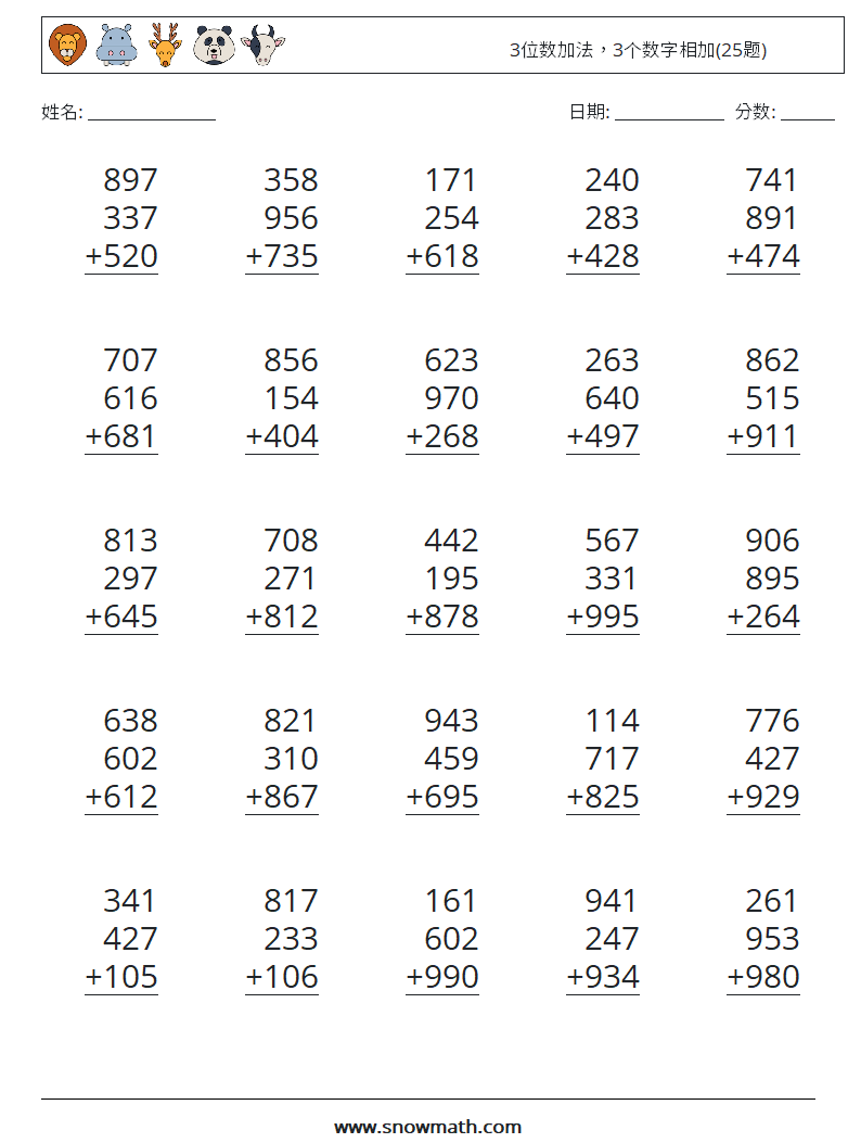 3位数加法，3个数字相加(25题) 数学练习题 12