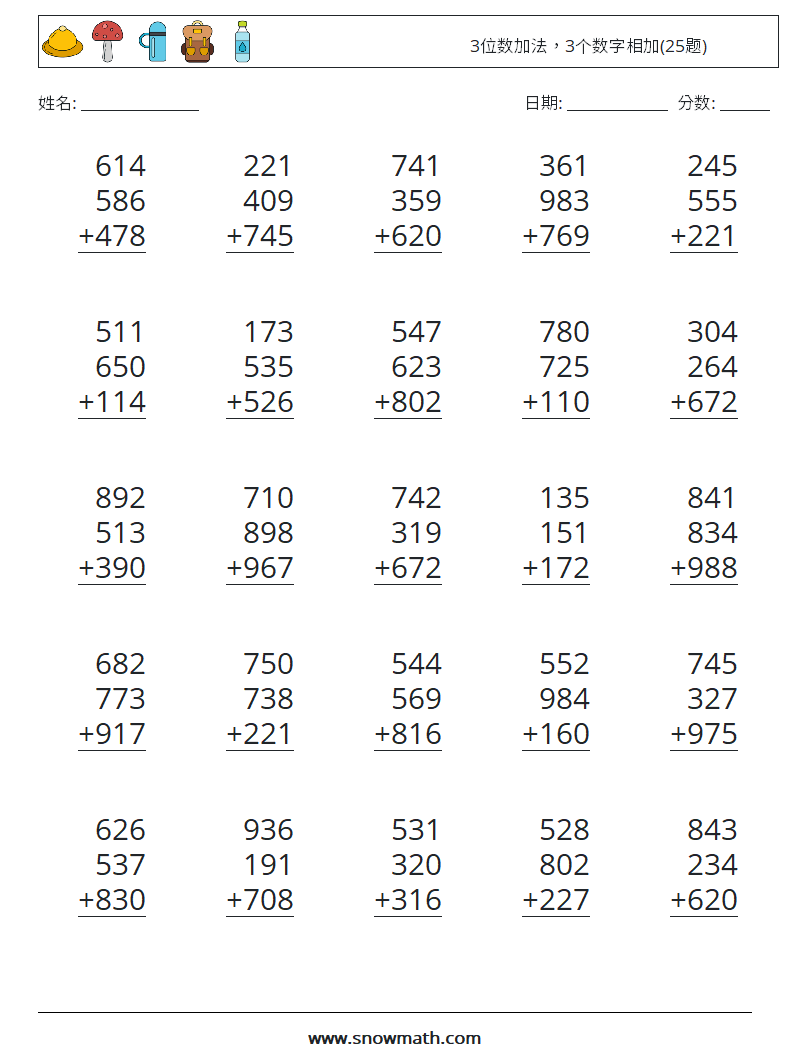 3位数加法，3个数字相加(25题) 数学练习题 13