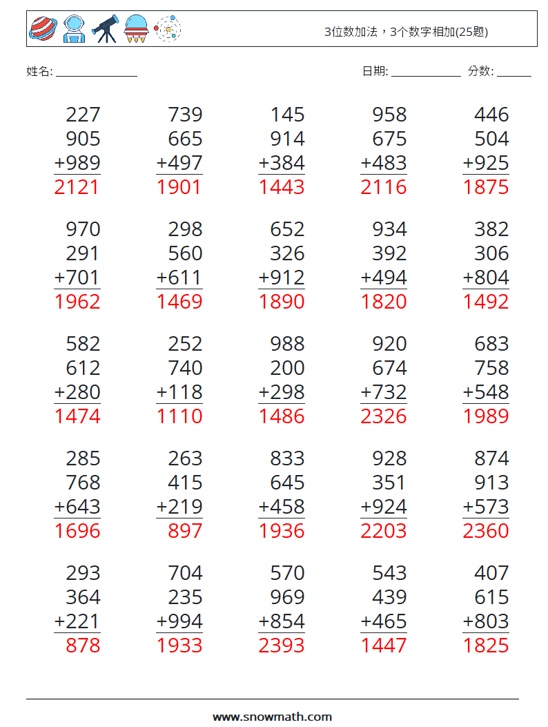 3位数加法，3个数字相加(25题) 数学练习题 14 问题,解答