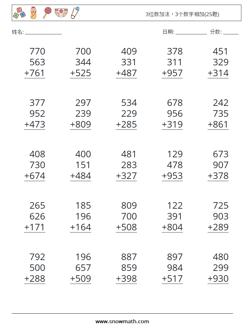 3位数加法，3个数字相加(25题) 数学练习题 15