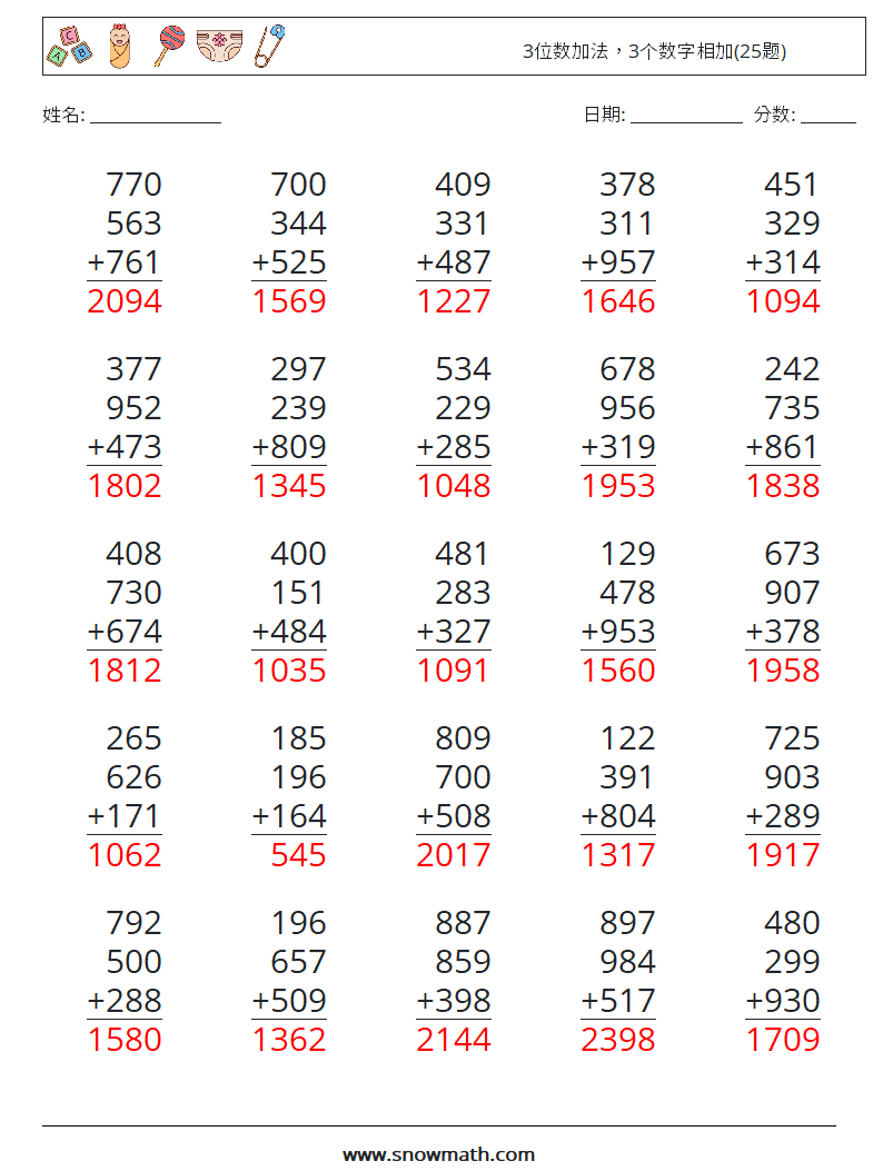 3位数加法，3个数字相加(25题) 数学练习题 15 问题,解答