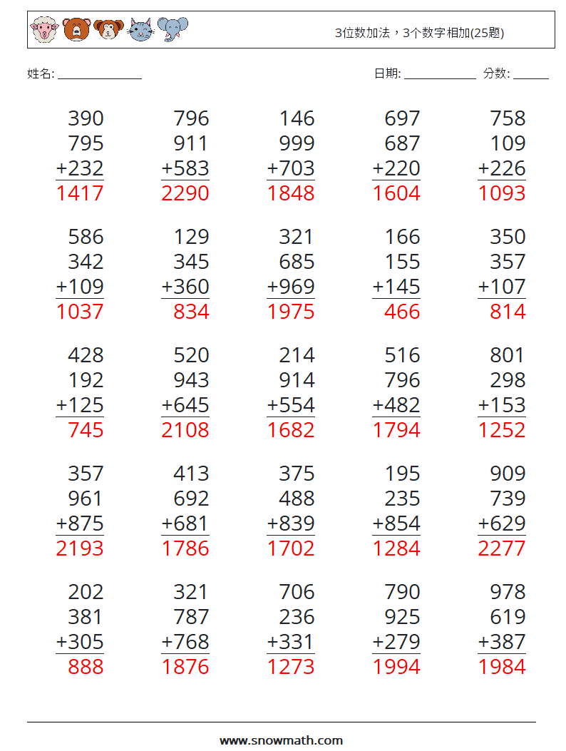 3位数加法，3个数字相加(25题) 数学练习题 16 问题,解答