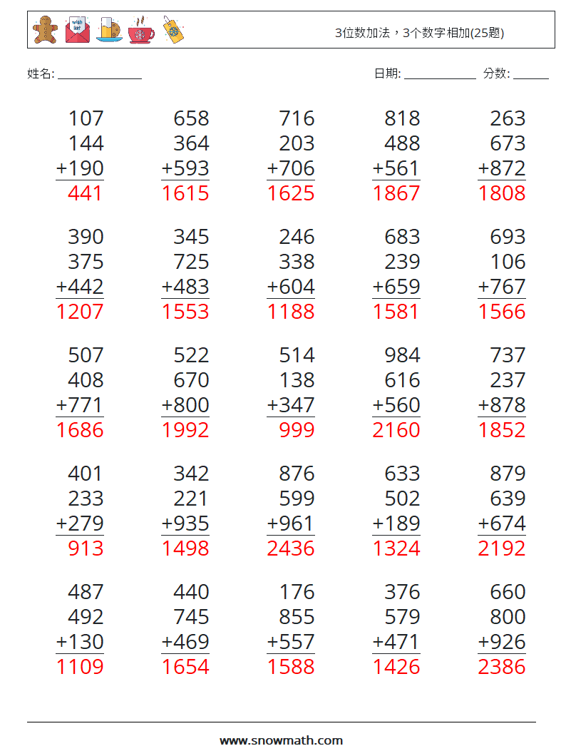 3位数加法，3个数字相加(25题) 数学练习题 17 问题,解答