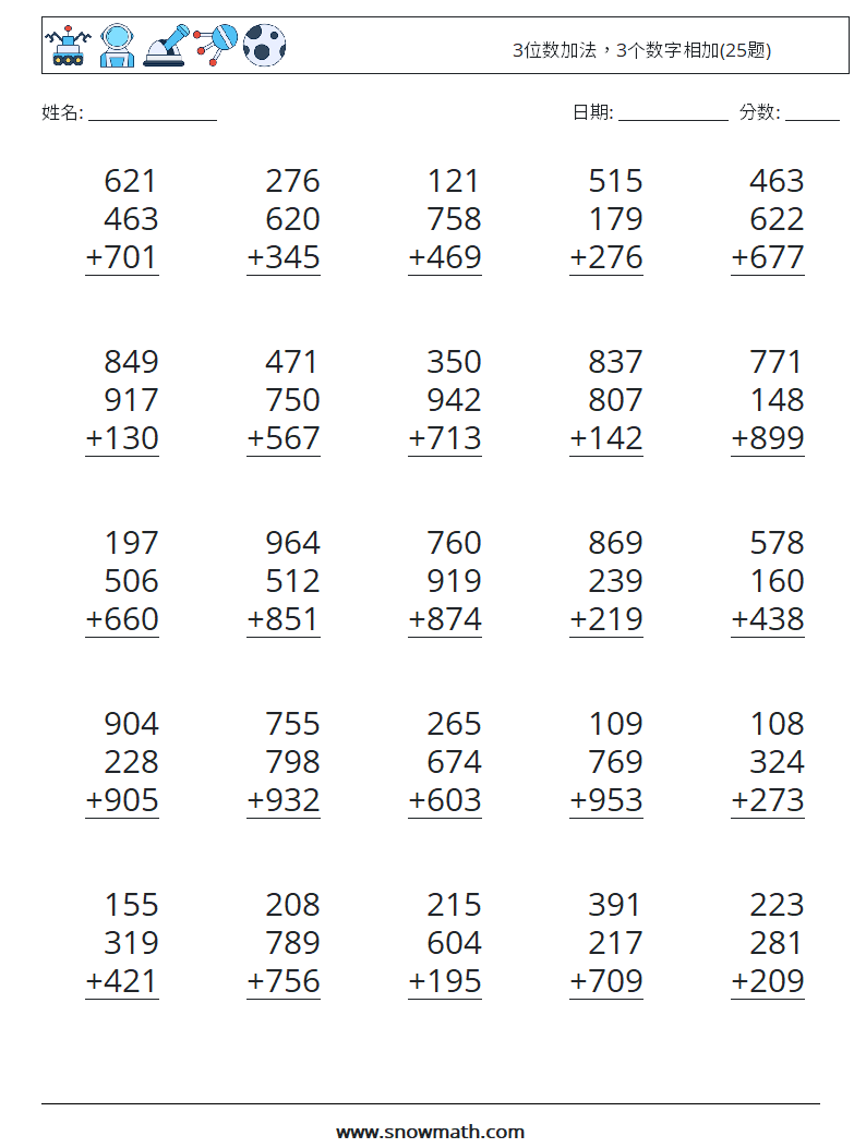 3位数加法，3个数字相加(25题) 数学练习题 18