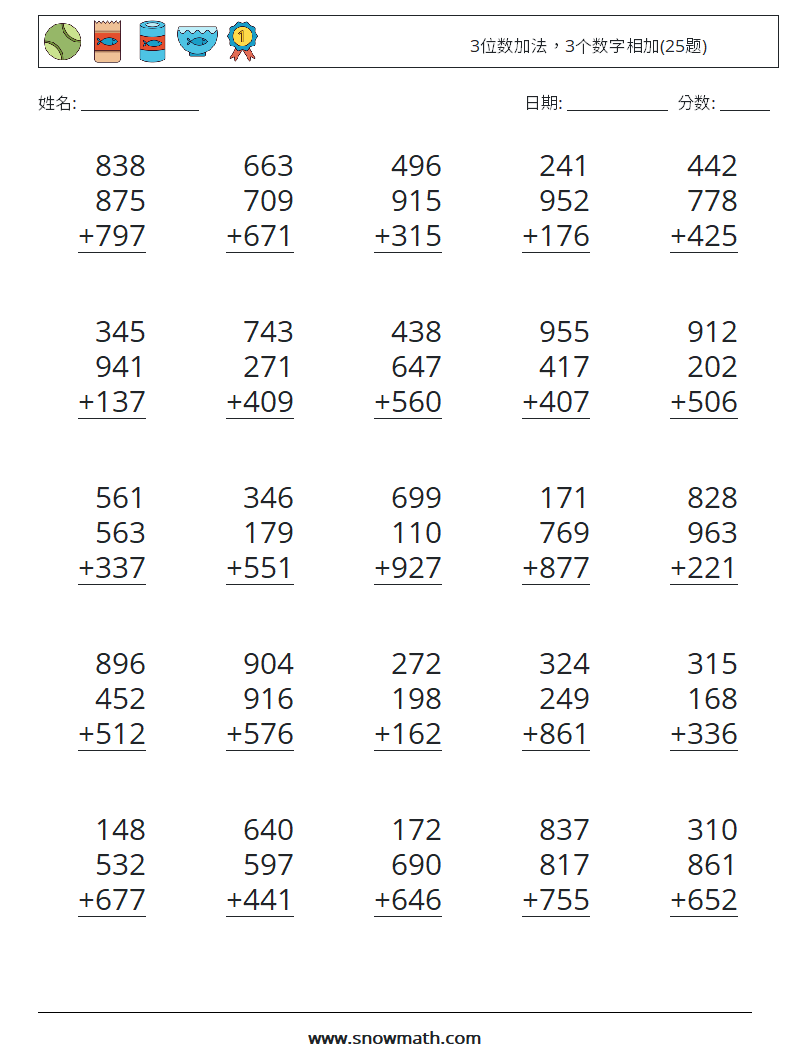 3位数加法，3个数字相加(25题) 数学练习题 2