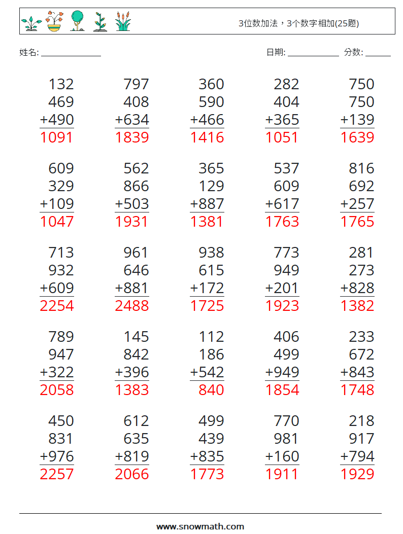 3位数加法，3个数字相加(25题) 数学练习题 3 问题,解答