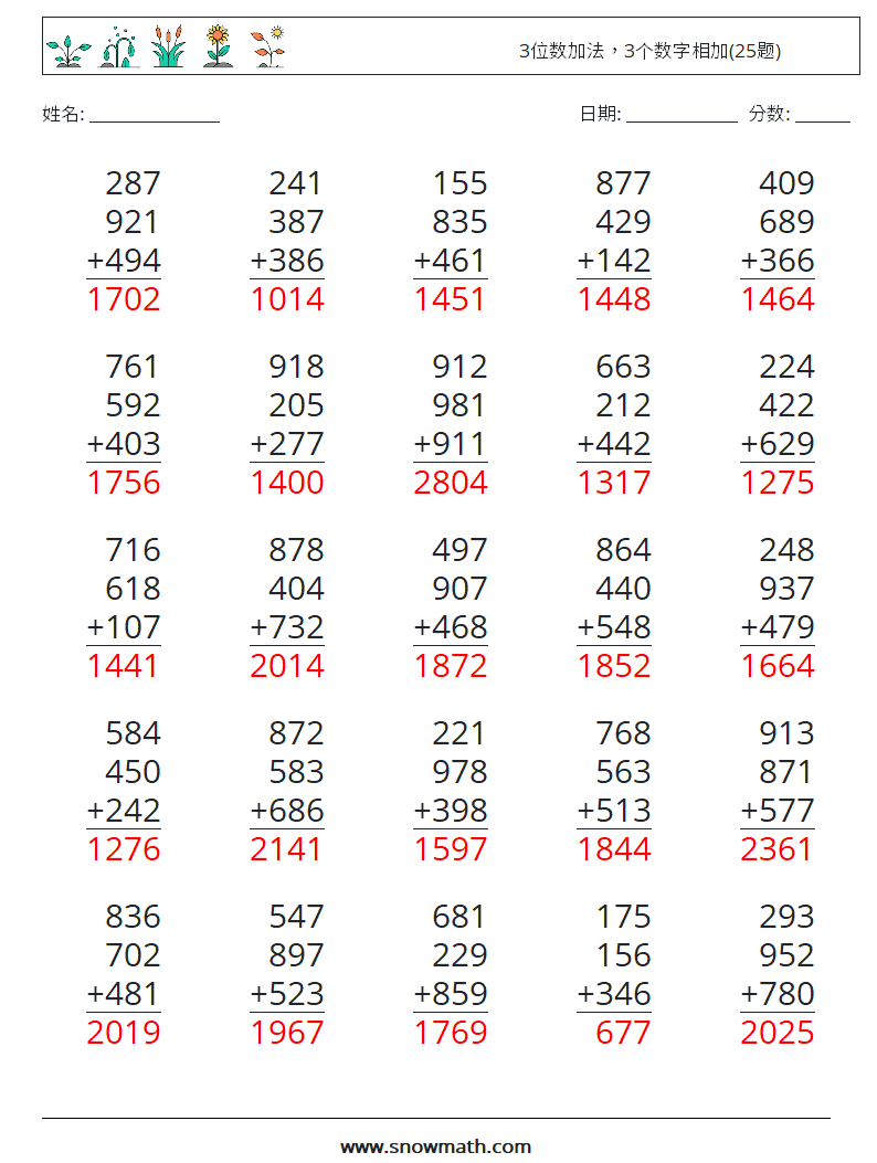 3位数加法，3个数字相加(25题) 数学练习题 6 问题,解答