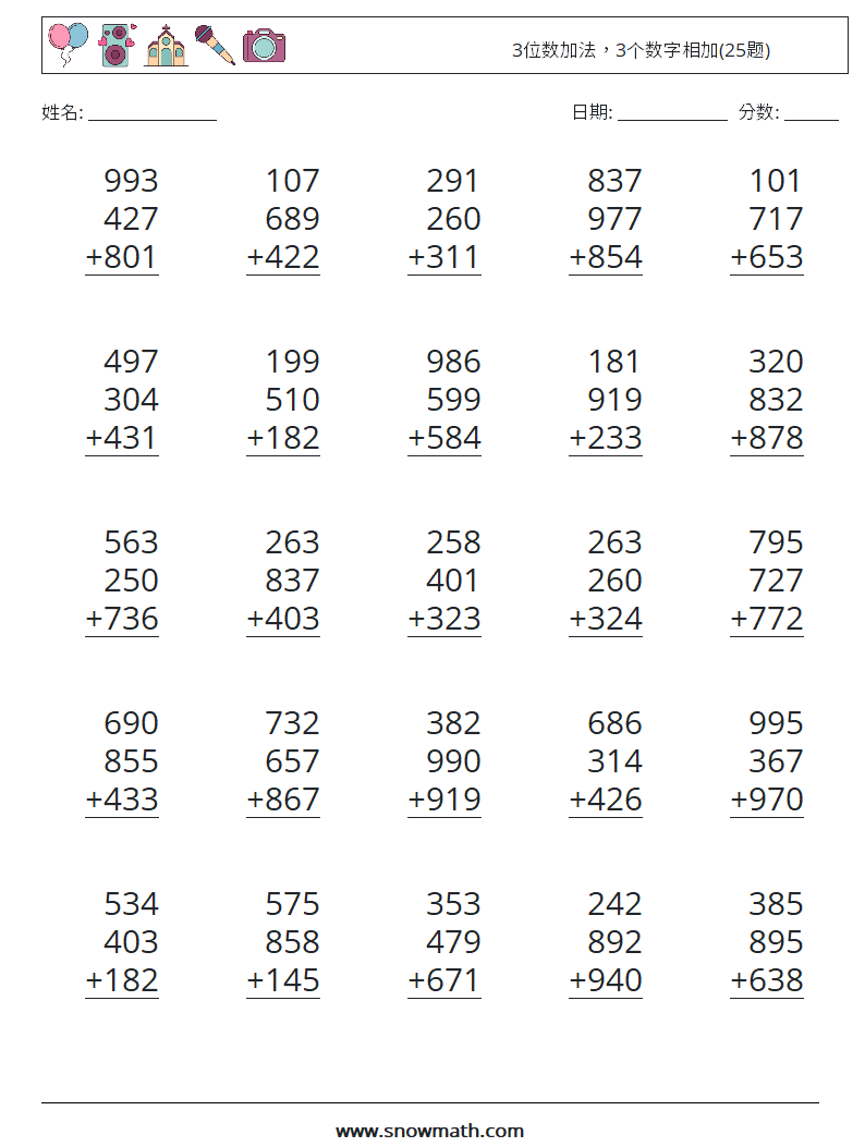 3位数加法，3个数字相加(25题) 数学练习题 7