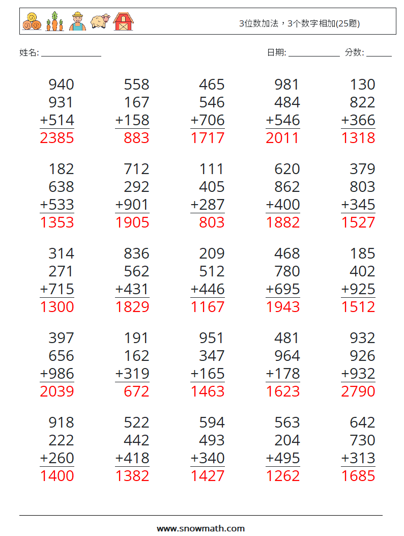 3位数加法，3个数字相加(25题) 数学练习题 8 问题,解答