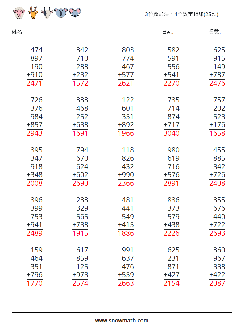 3位数加法，4个数字相加(25题) 数学练习题 11 问题,解答