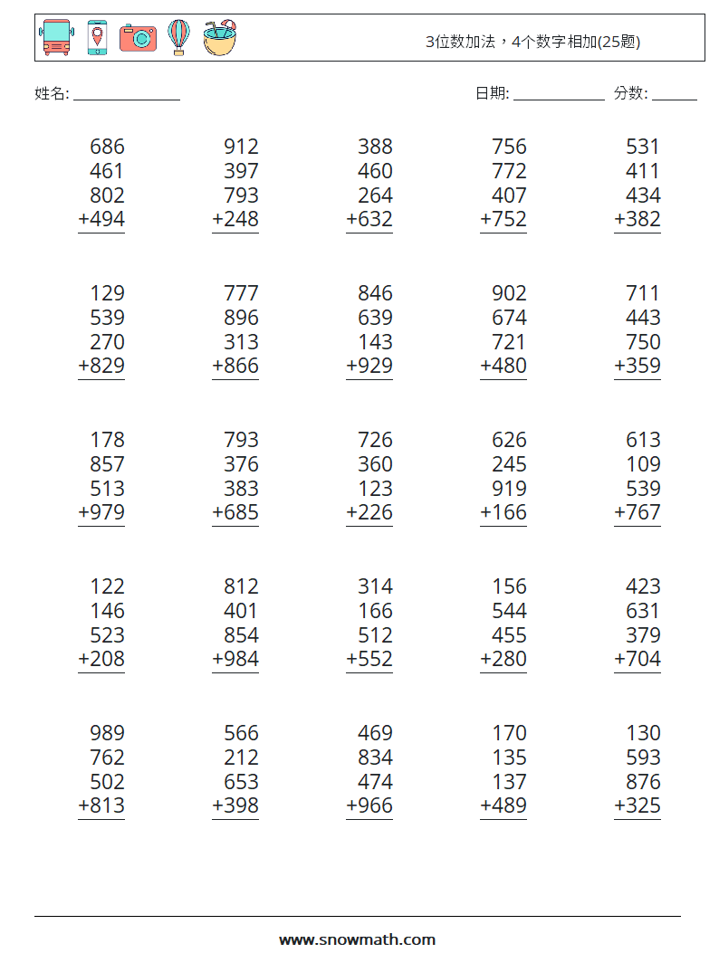3位数加法，4个数字相加(25题) 数学练习题 12