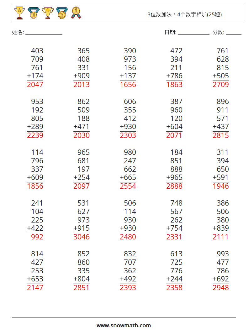 3位数加法，4个数字相加(25题) 数学练习题 13 问题,解答