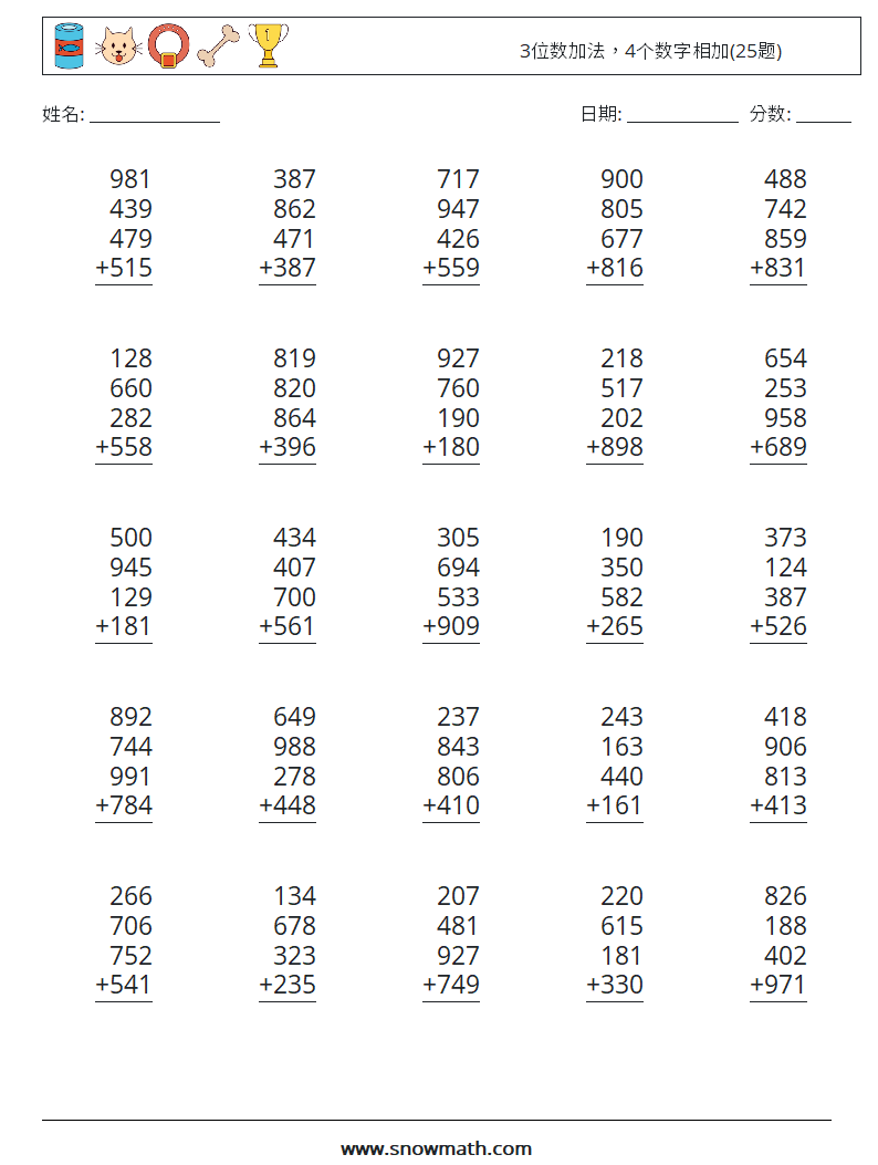 3位数加法，4个数字相加(25题) 数学练习题 15