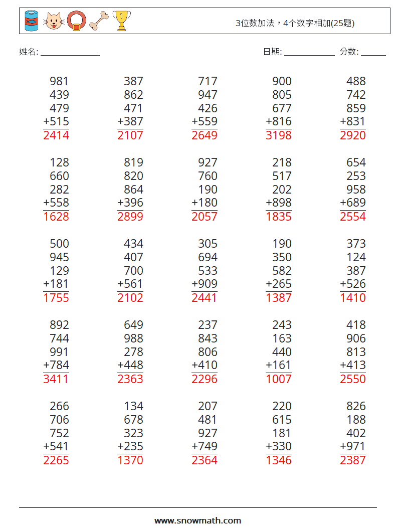 3位数加法，4个数字相加(25题) 数学练习题 15 问题,解答