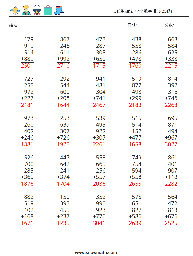 3位数加法，4个数字相加(25题) 数学练习题 16 问题,解答