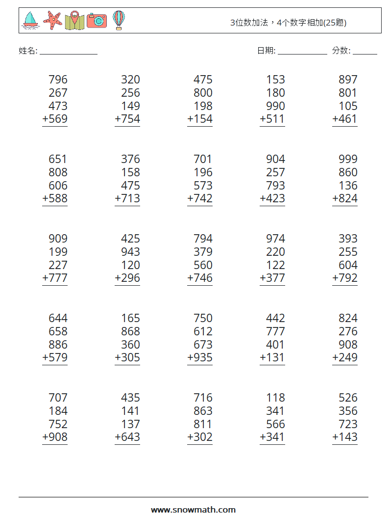 3位数加法，4个数字相加(25题) 数学练习题 17