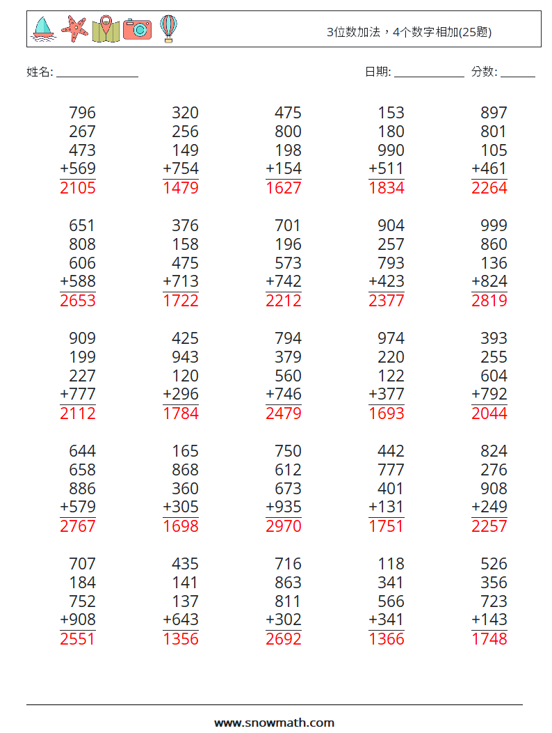 3位数加法，4个数字相加(25题) 数学练习题 17 问题,解答