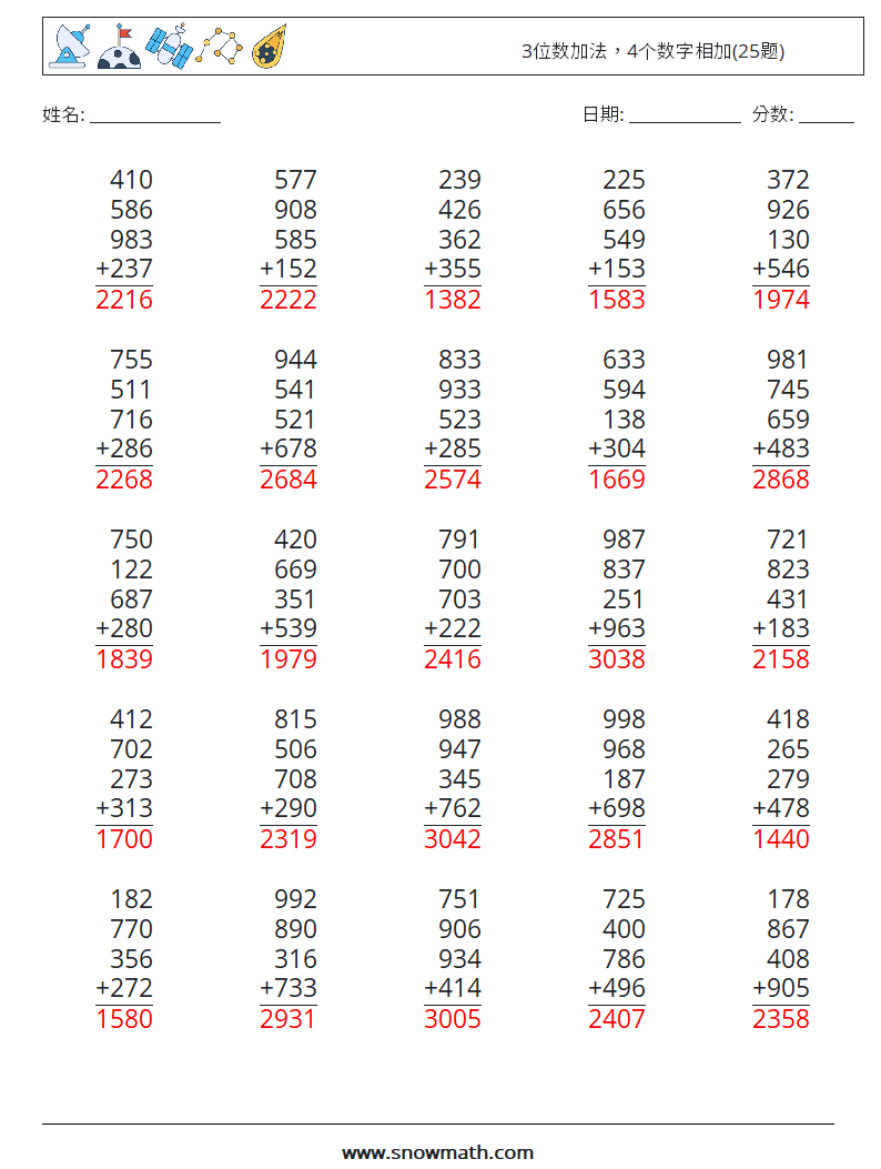 3位数加法，4个数字相加(25题) 数学练习题 18 问题,解答