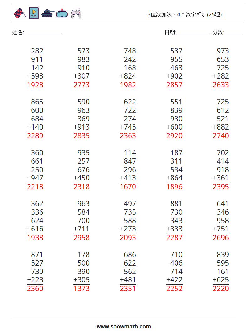 3位数加法，4个数字相加(25题) 数学练习题 1 问题,解答