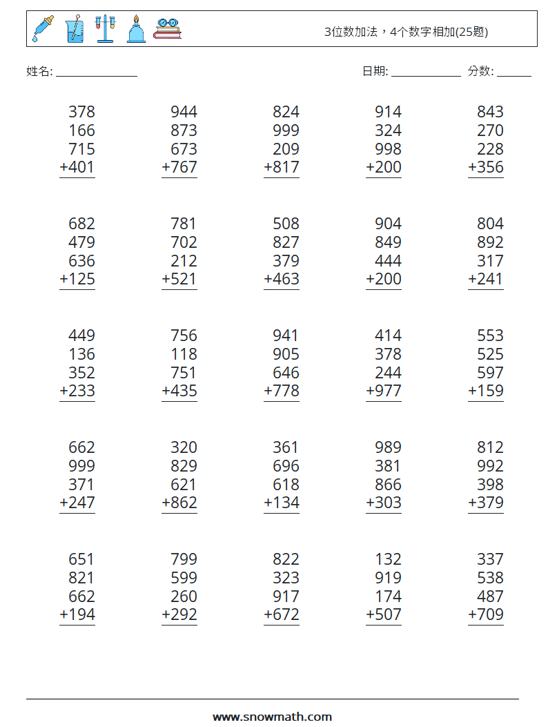3位数加法，4个数字相加(25题) 数学练习题 2