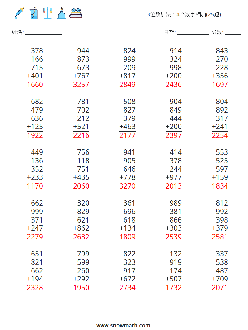 3位数加法，4个数字相加(25题) 数学练习题 2 问题,解答