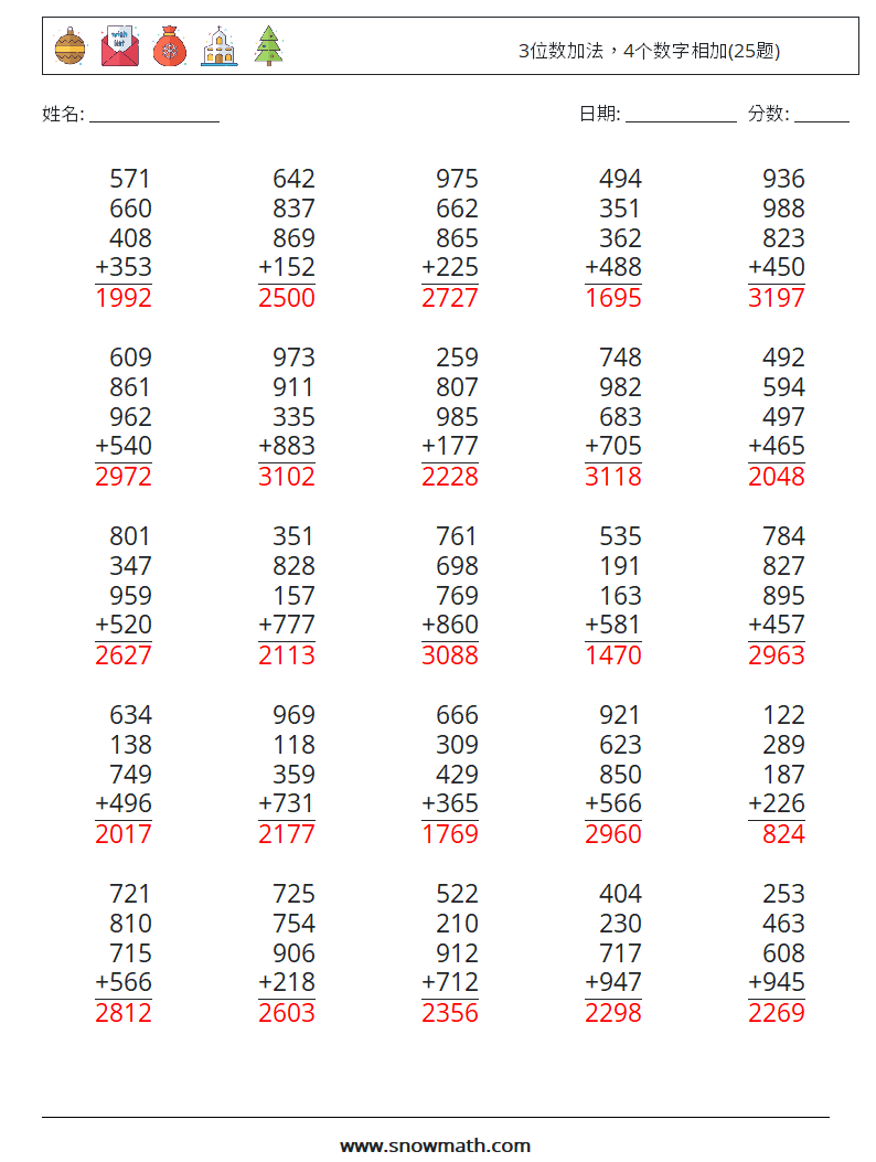 3位数加法，4个数字相加(25题) 数学练习题 3 问题,解答