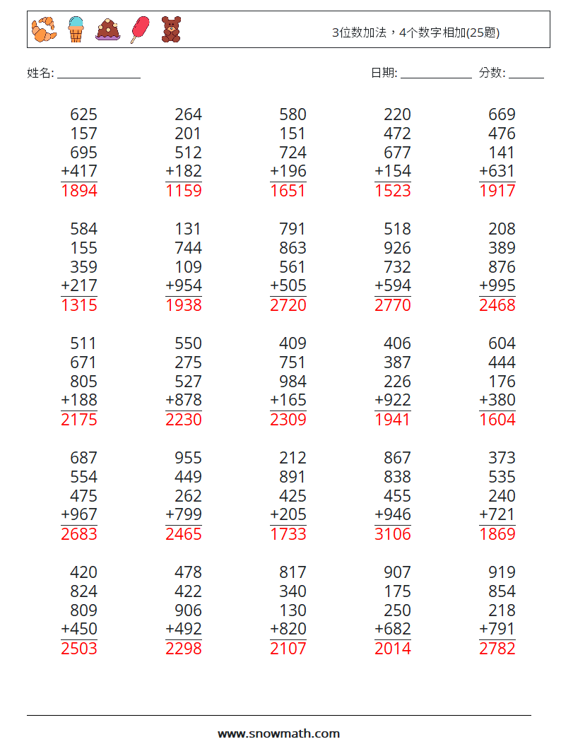 3位数加法，4个数字相加(25题) 数学练习题 4 问题,解答