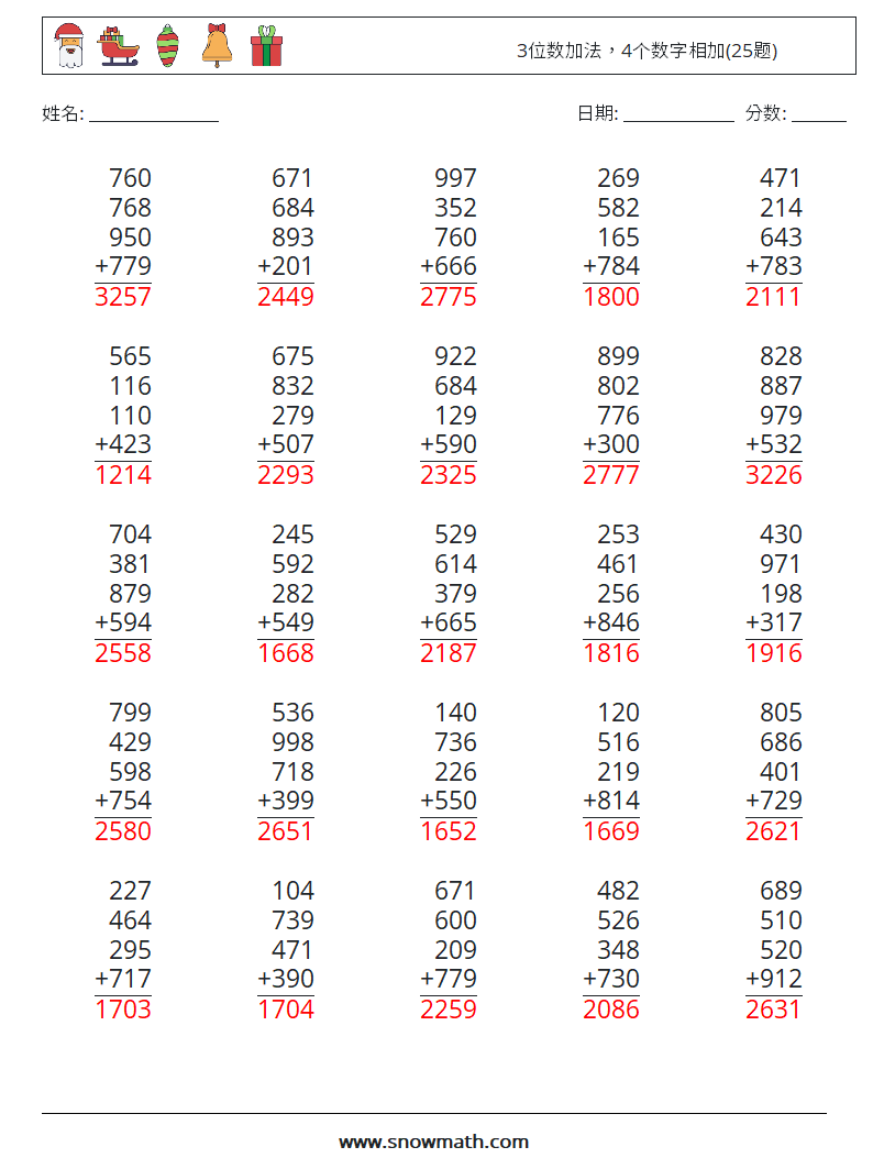 3位数加法，4个数字相加(25题) 数学练习题 5 问题,解答