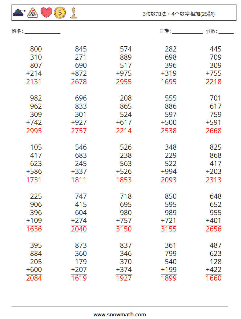 3位数加法，4个数字相加(25题) 数学练习题 6 问题,解答