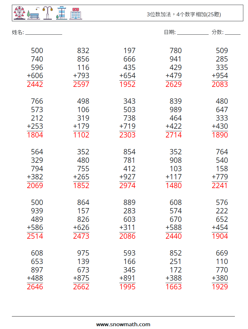 3位数加法，4个数字相加(25题) 数学练习题 8 问题,解答