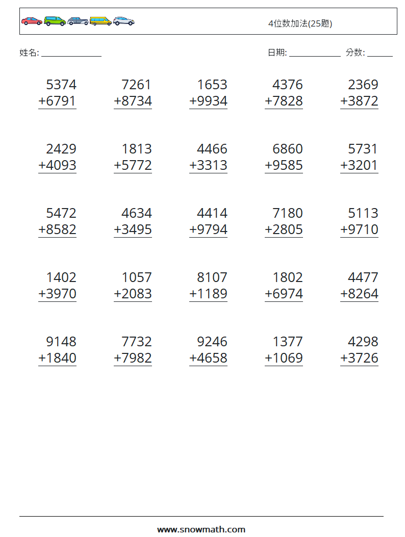 4位数加法(25题) 数学练习题 11