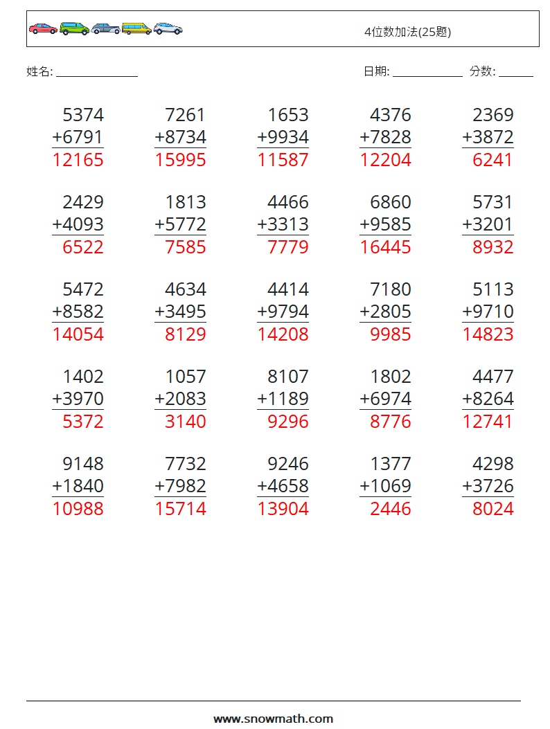 4位数加法(25题) 数学练习题 11 问题,解答