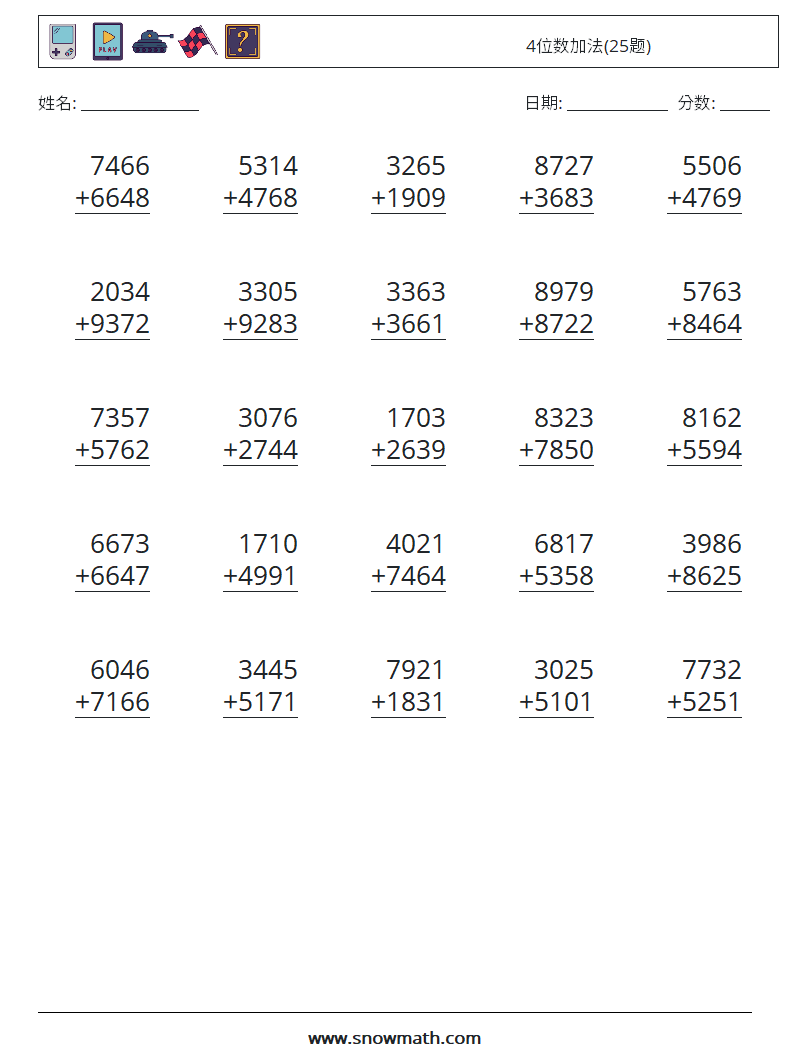 4位数加法(25题) 数学练习题 13
