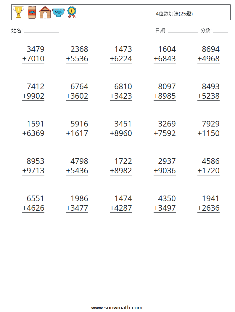 4位数加法(25题) 数学练习题 18