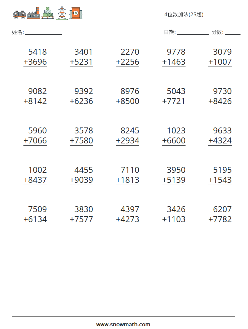 4位数加法(25题) 数学练习题 6