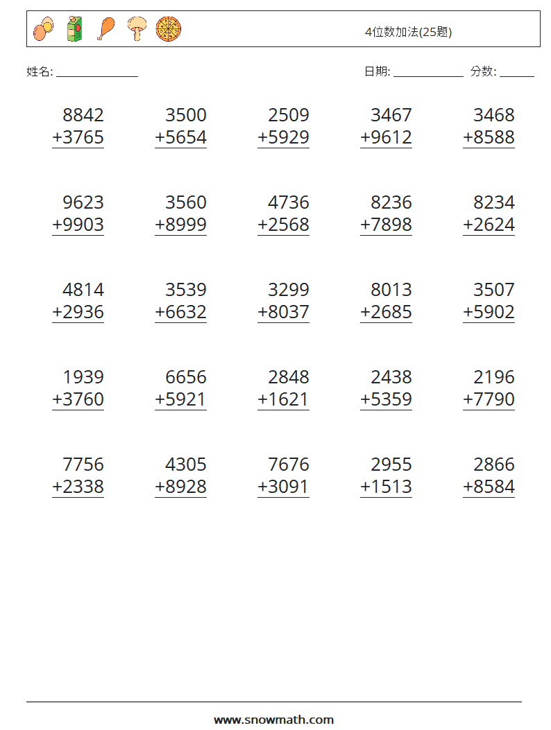 4位数加法(25题) 数学练习题 8