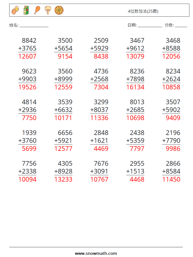 4位数加法(25题) 数学练习题 8 问题,解答