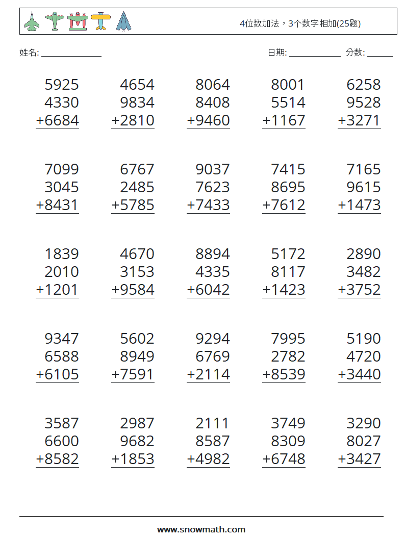 4位数加法，3个数字相加(25题)